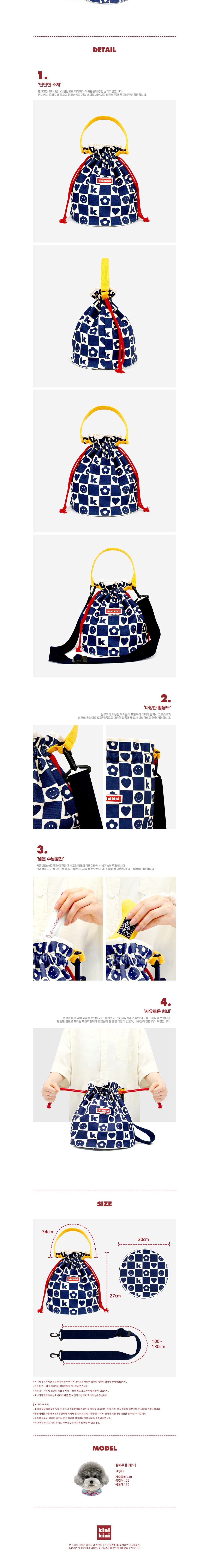 [키니키니] KINI SMILE CHECK PATTERN BAG - NAVY(산책가방) - 마켓컬리