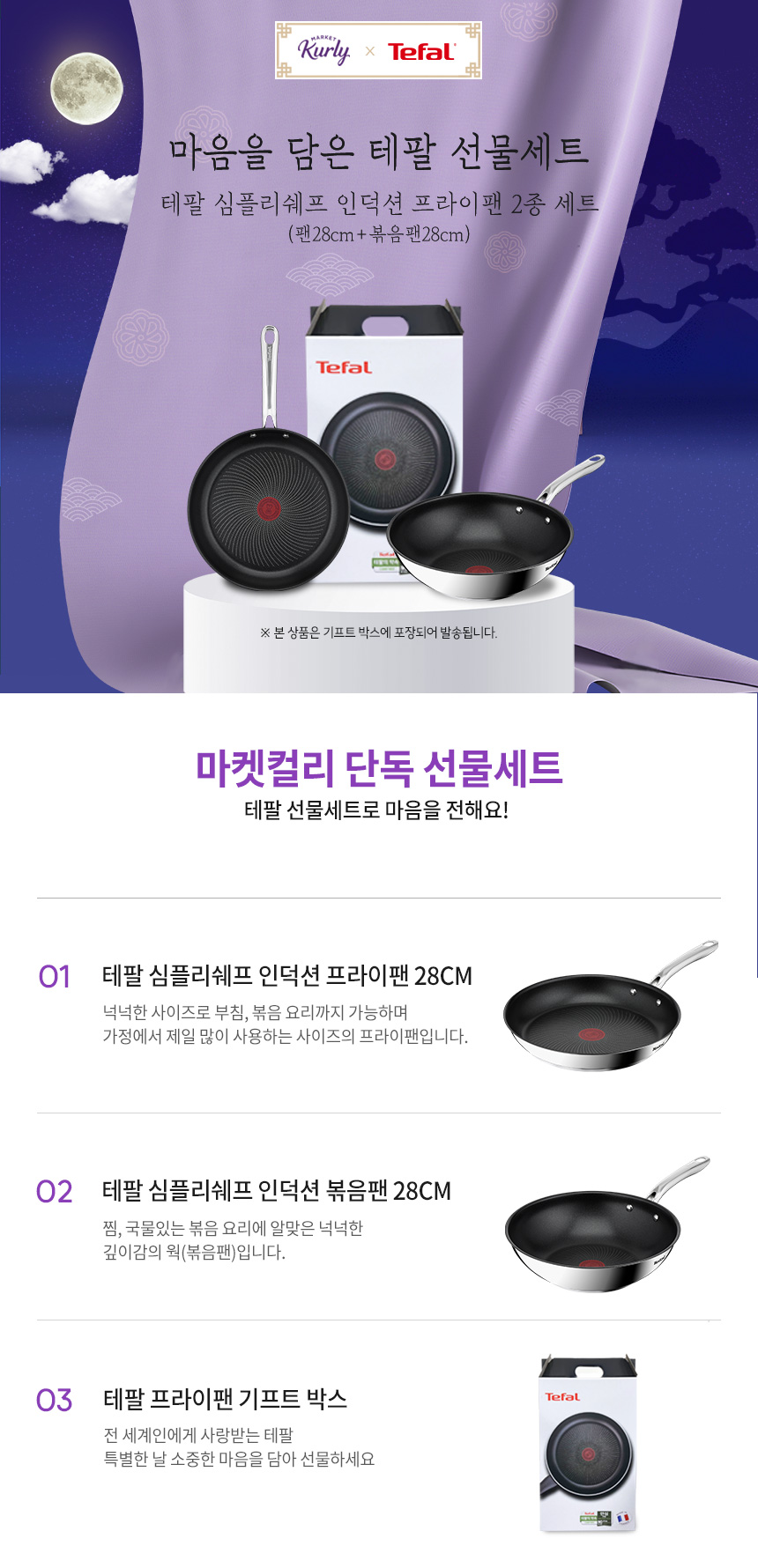 컬리 파트너스 BODY 이미지
