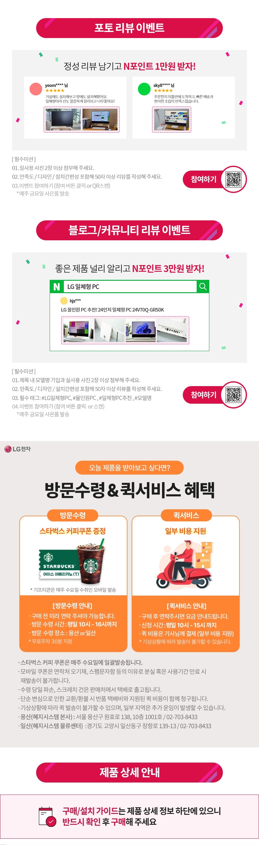 [LG전자] LG 일체형PC 24V70Q-GR50K 24인치 i5 데스크탑 올인원PC - 마켓컬리