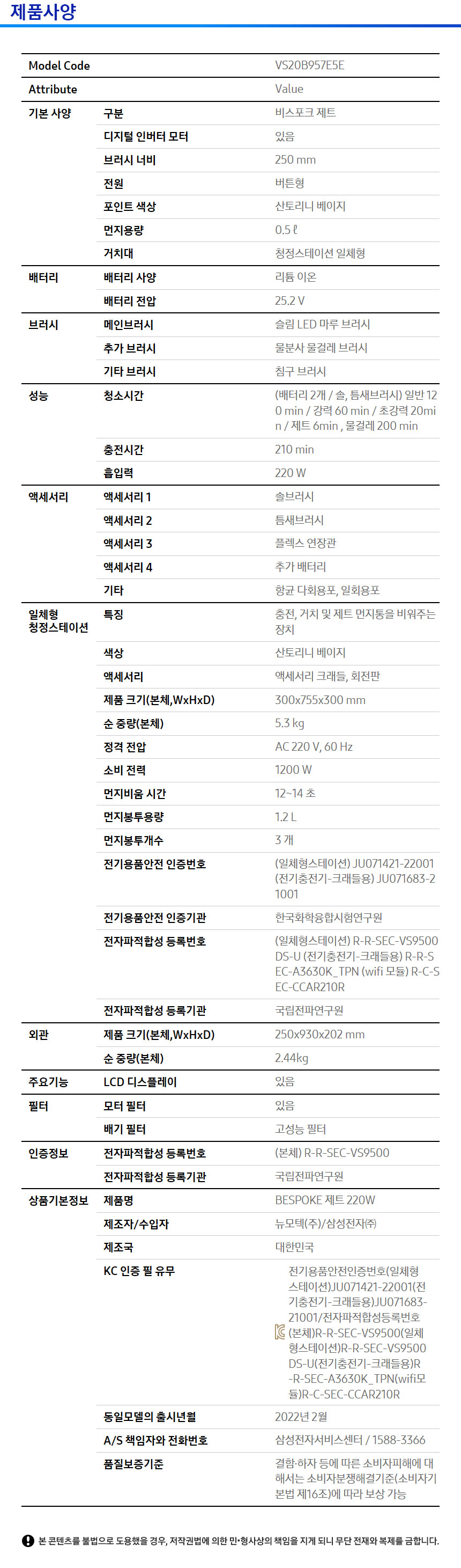 [삼성전자] 비스포크 제트 무선청소기 220W VS20B957E5E 산토리니베이지 - 마켓컬리