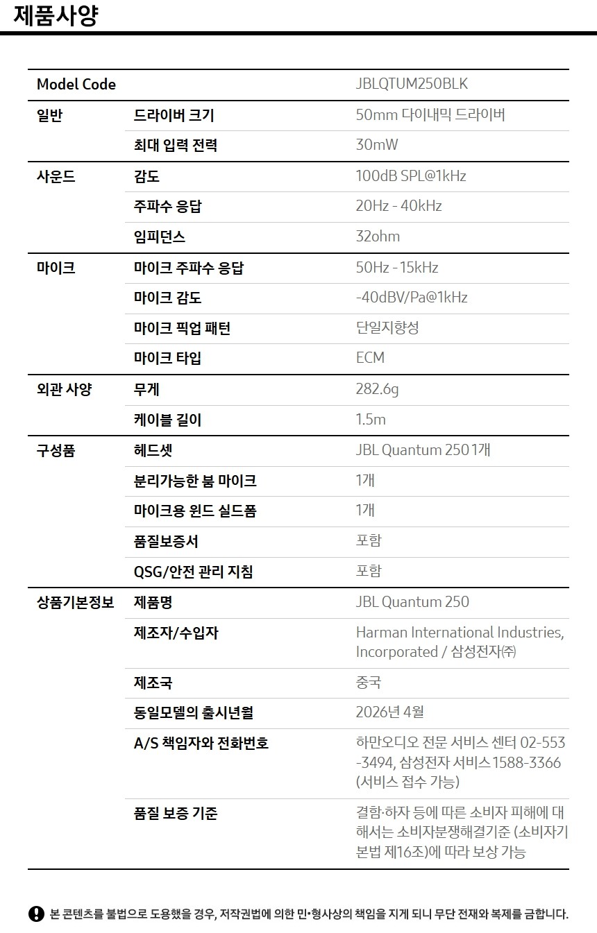 [JBL] QUANTUM 250 게이밍 무선 헤드셋 (단품) 상세 이미지 3