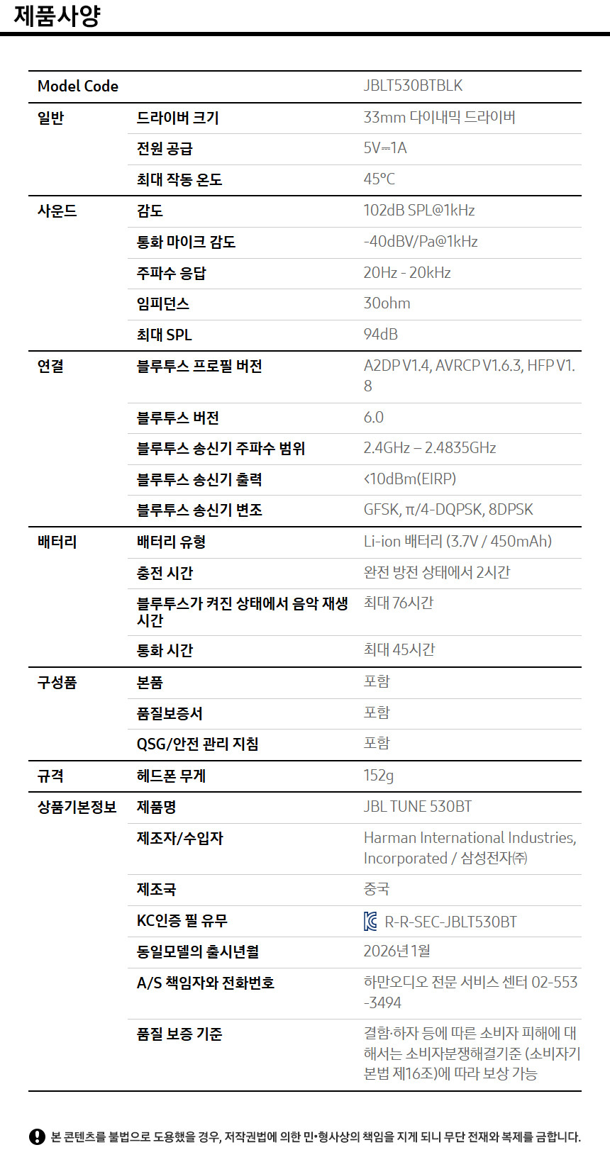 [JBL] T530BT 블루투스 헤드셋 상세 이미지 3