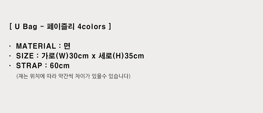 [쏘차밍] U bag - 페이즐리 4colors 상세 이미지 3