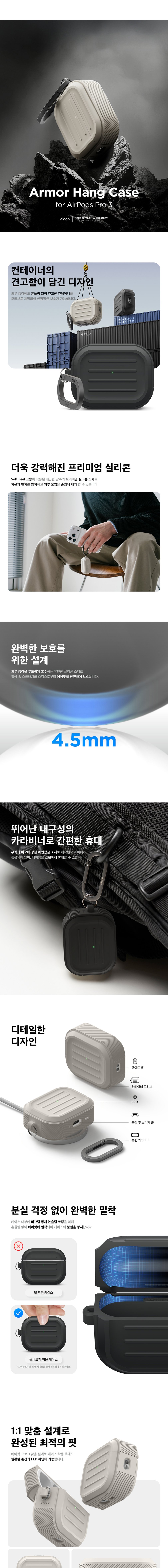 [엘라고] 에어팟 프로3 아머 행 케이스 2종 (택1) 상세 이미지 1