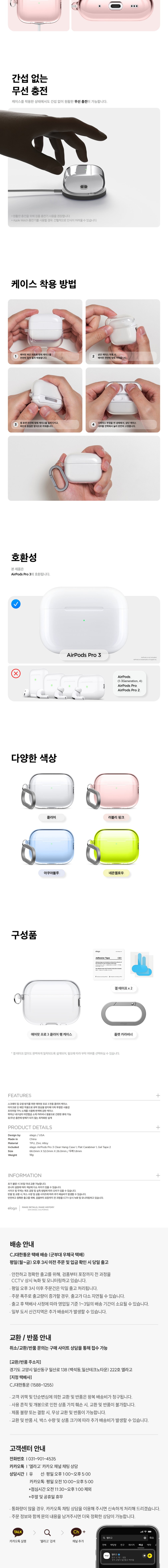 [엘라고] 에어팟 프로3 클리어 투명 행 케이스 4종 (택1) 상세 이미지 2