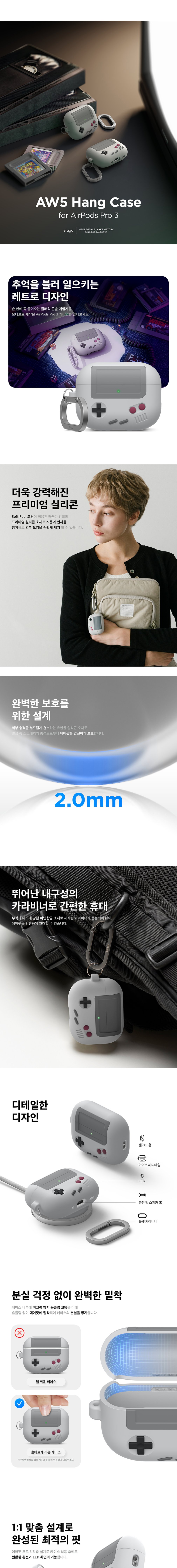 [엘라고] 에어팟 프로3 AW5 행 케이스 (단품) 상세 이미지 1