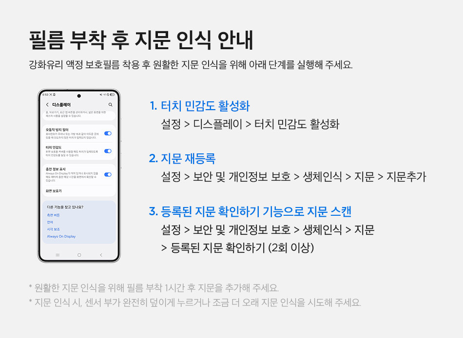 [엘라고] 갤럭시 S26 플러스 울트라 강화유리 액정보호필름 2매 3종 (택1) 상세 이미지 1