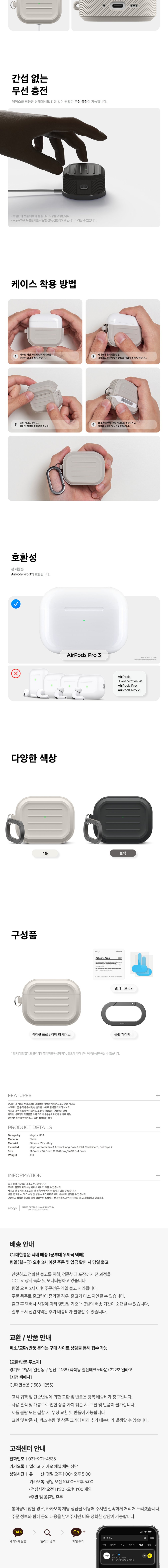 [엘라고] 에어팟 프로3 아머 행 케이스 2종 (택1) 상세 이미지 2