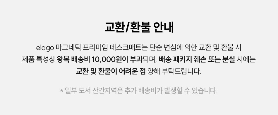 [엘라고] 프리미엄 마그네틱 데스크매트 5종 (택1) 상세 이미지 1