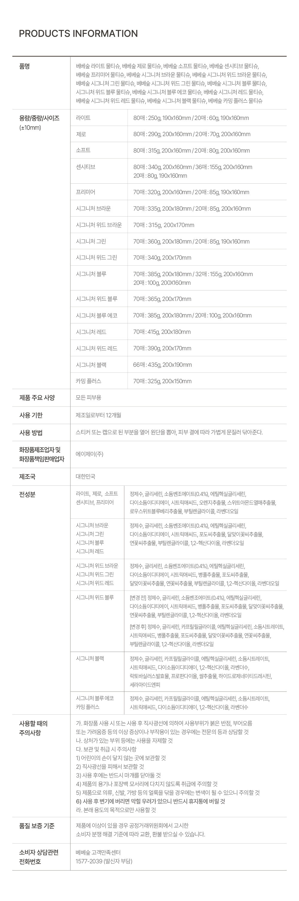 컬리 파트너스 BODY 이미지