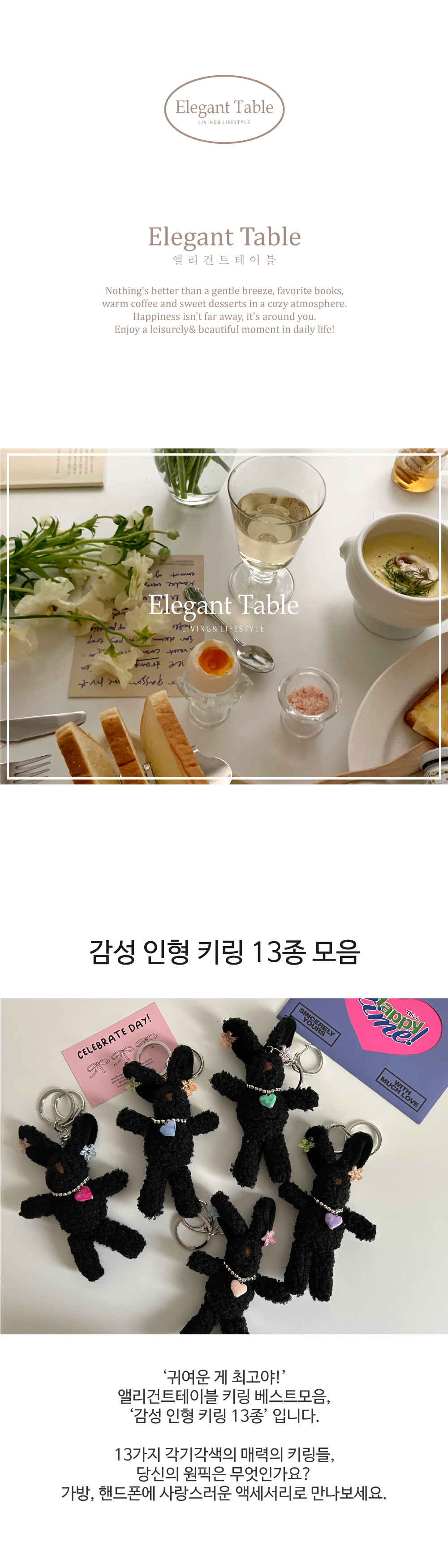 [앨리건트테이블] 감성 인형 키링 베스트 모음 13종 (택1) 상세 이미지 1