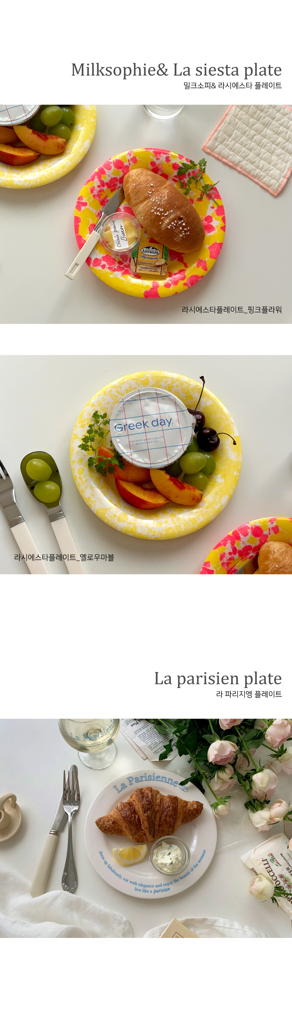 [앨리건트테이블] 감성 플레이트 베스트상품 모음 15종 (택1) 상세 이미지 4