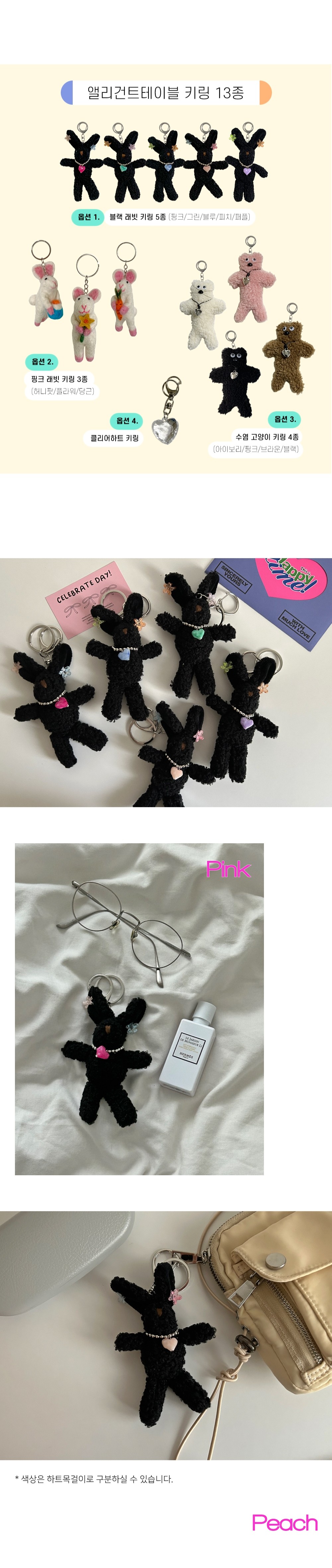 [앨리건트테이블] 감성 인형 키링 베스트 모음 13종 (택1) 상세 이미지 2