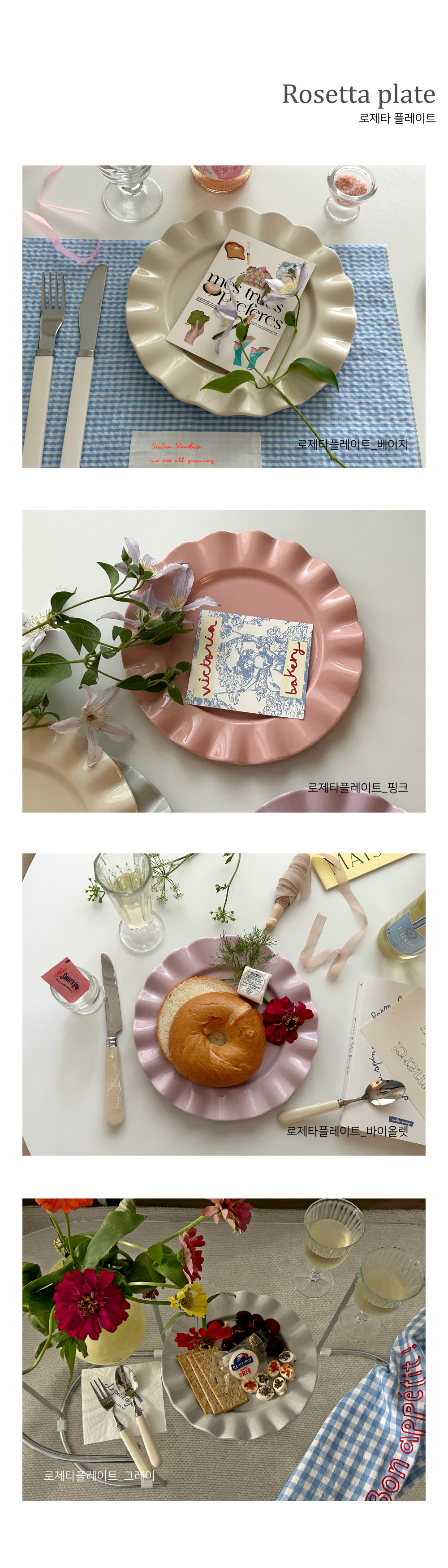 [앨리건트테이블] 감성 플레이트 베스트상품 모음 15종 (택1) 상세 이미지 6
