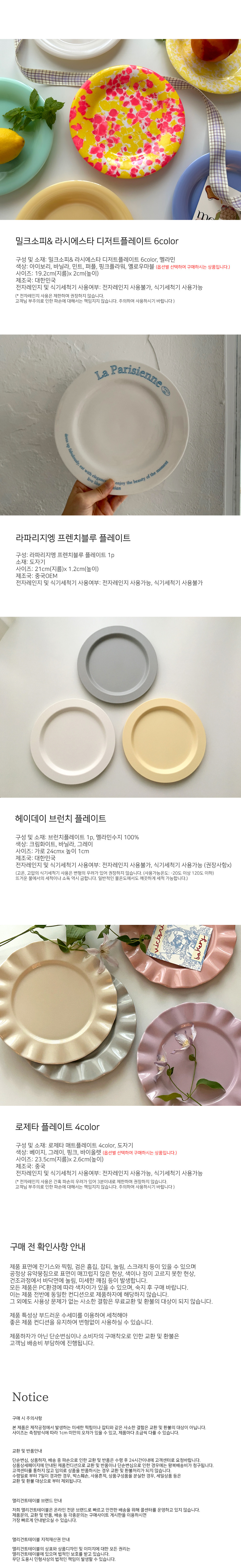 [앨리건트테이블] 감성 플레이트 베스트상품 모음 15종 (택1) 상세 이미지 1