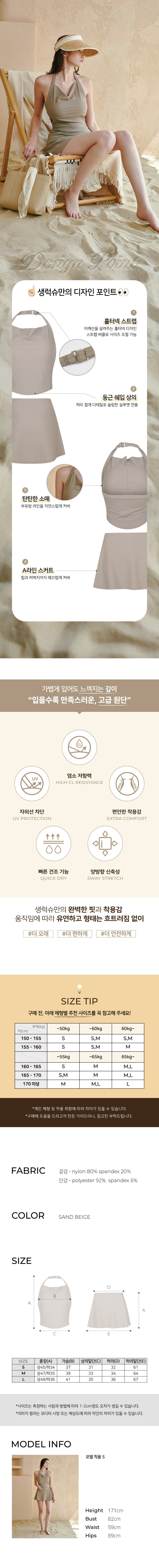 [생럭슈] 에일 샌드베이지 수영복 상세 이미지 2