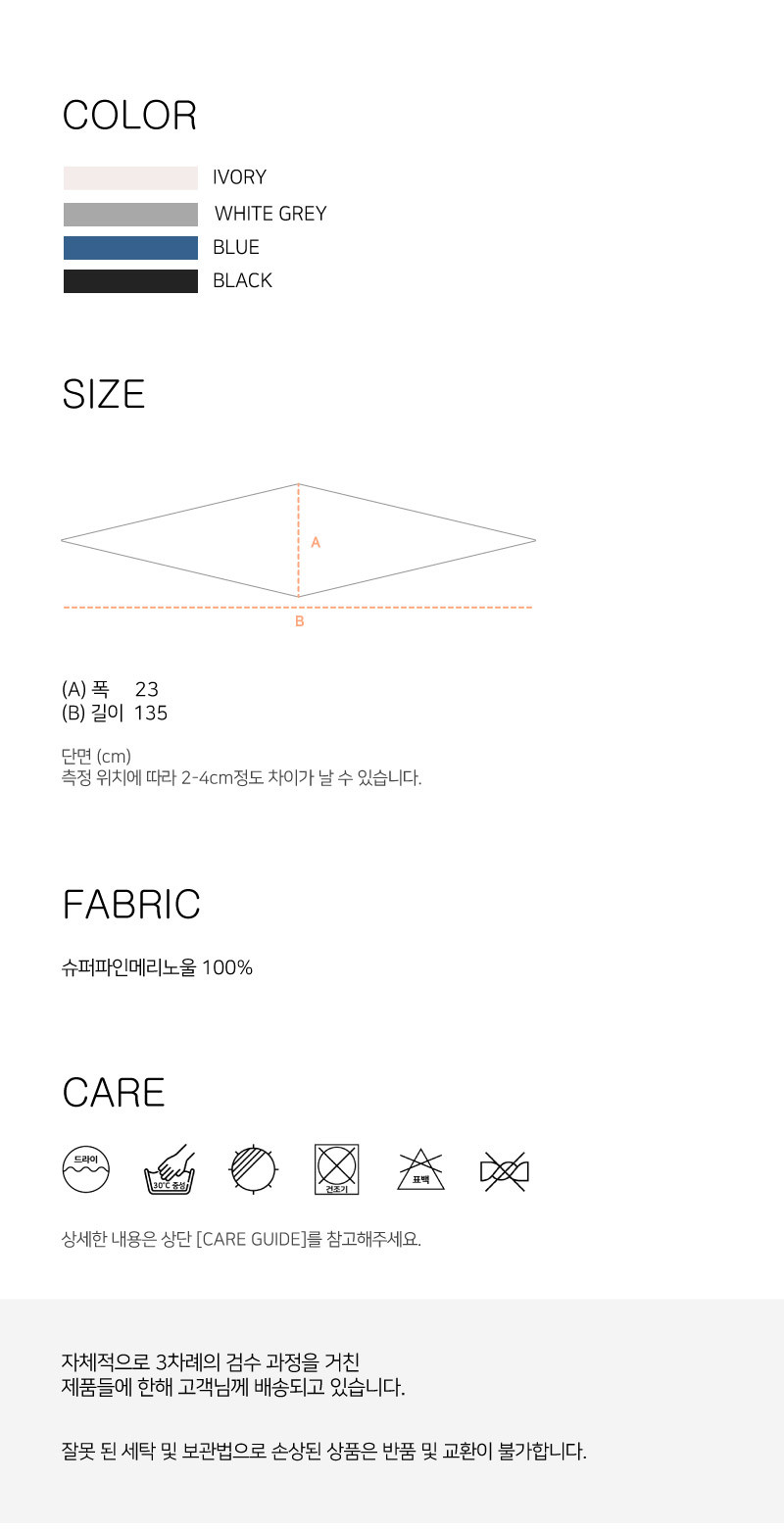 [생럭슈] 울 100% 삼각 쁘띠 머플러 아이보리 상세 이미지 6