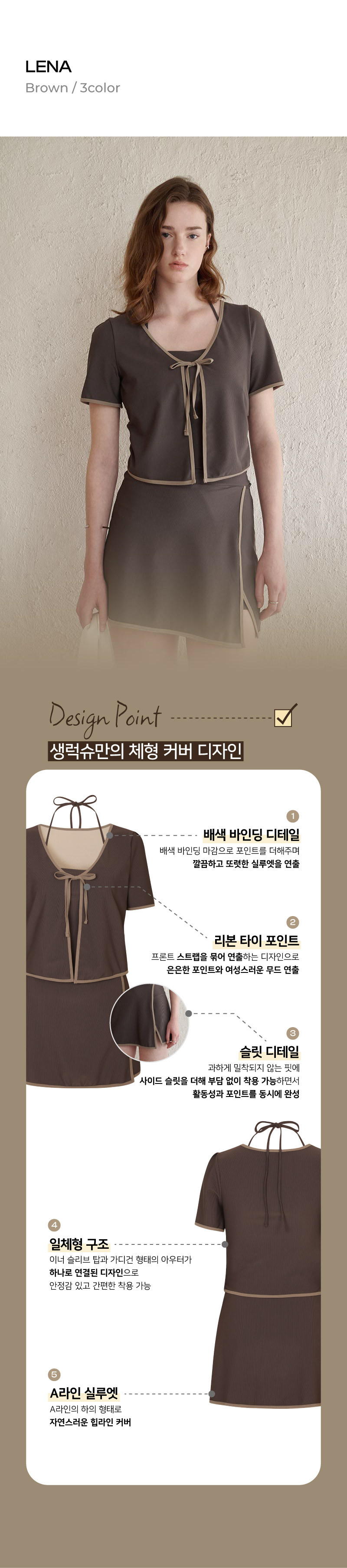 [생럭슈] 레나 브라운 상세 이미지 3
