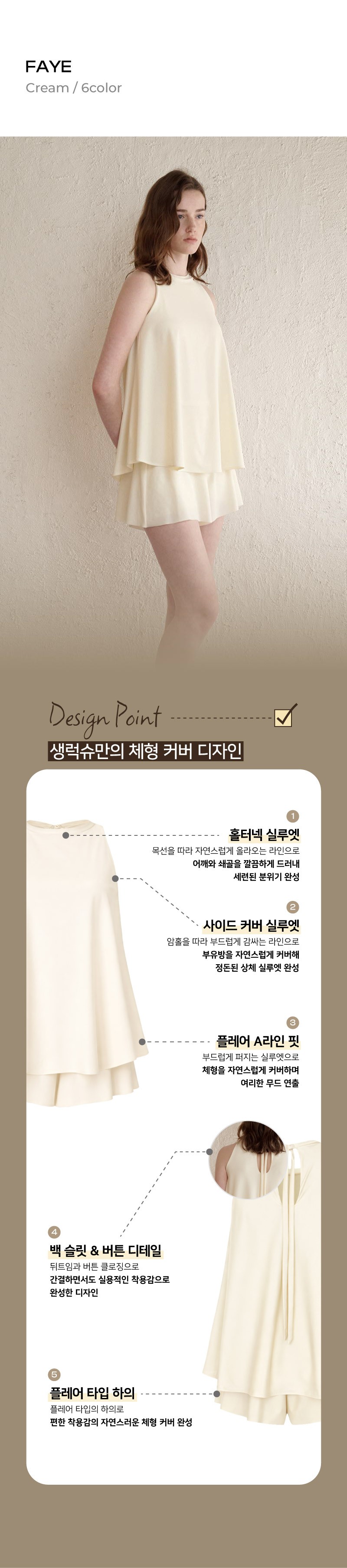 컬리 파트너스 BODY 이미지