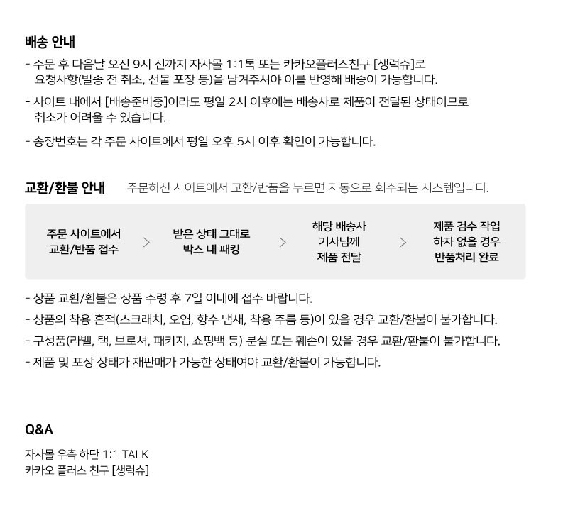 컬리 파트너스 BODY 이미지