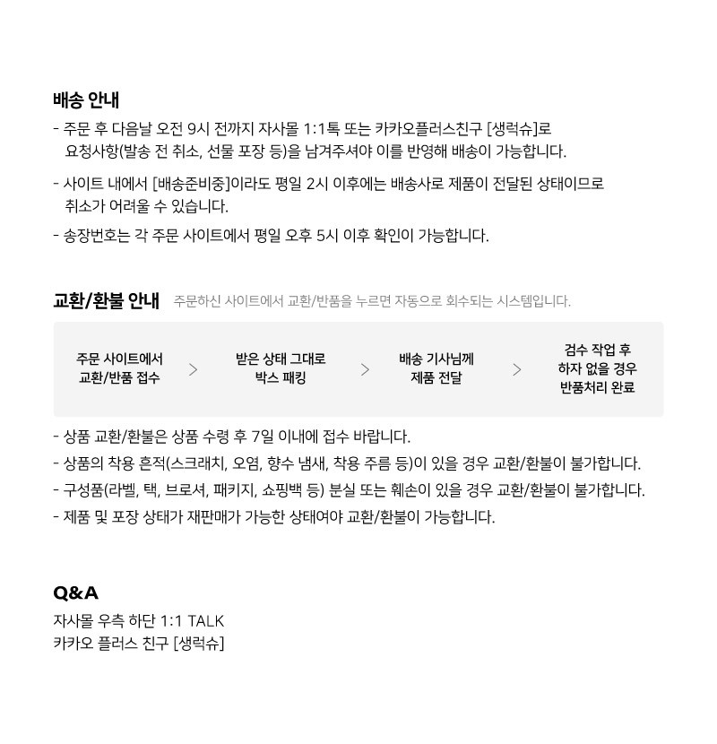 컬리 파트너스 BODY 이미지