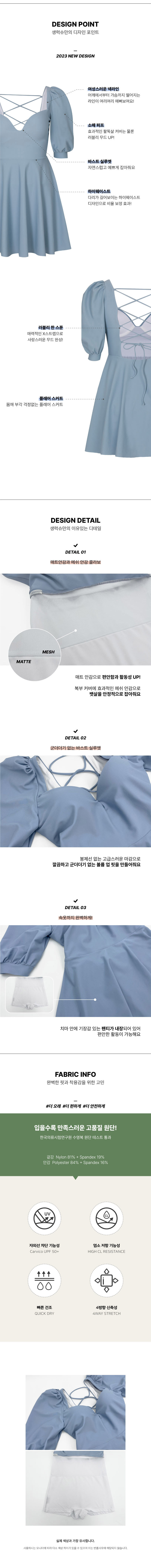 [생럭슈] 디테 스카이블루 수영복 상세 이미지 2