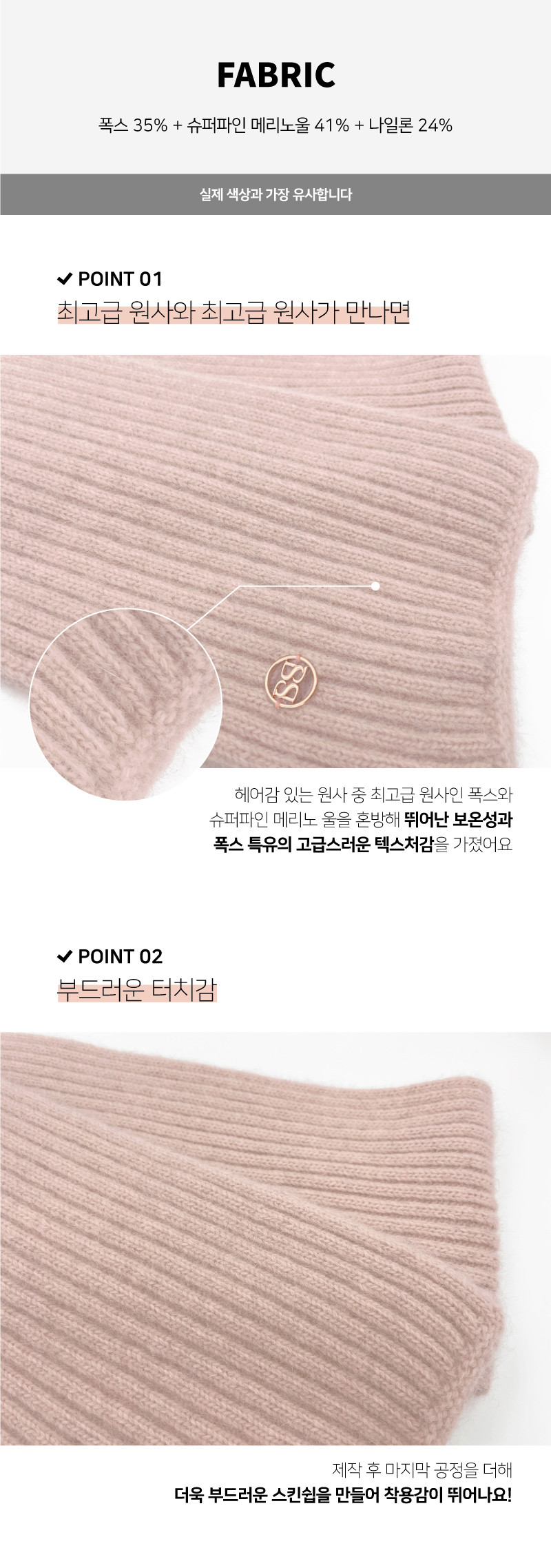 [생럭슈] 폭스 메리노울 롱머플러 피치 상세 이미지 4
