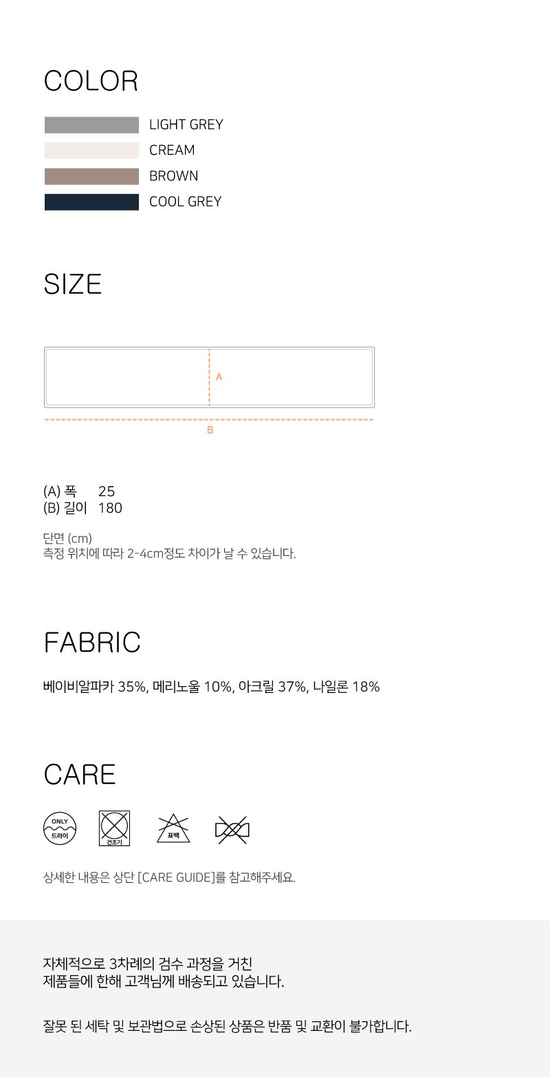 [생럭슈] 알파카 부클 라인 머플러 브라운 상세 이미지 5