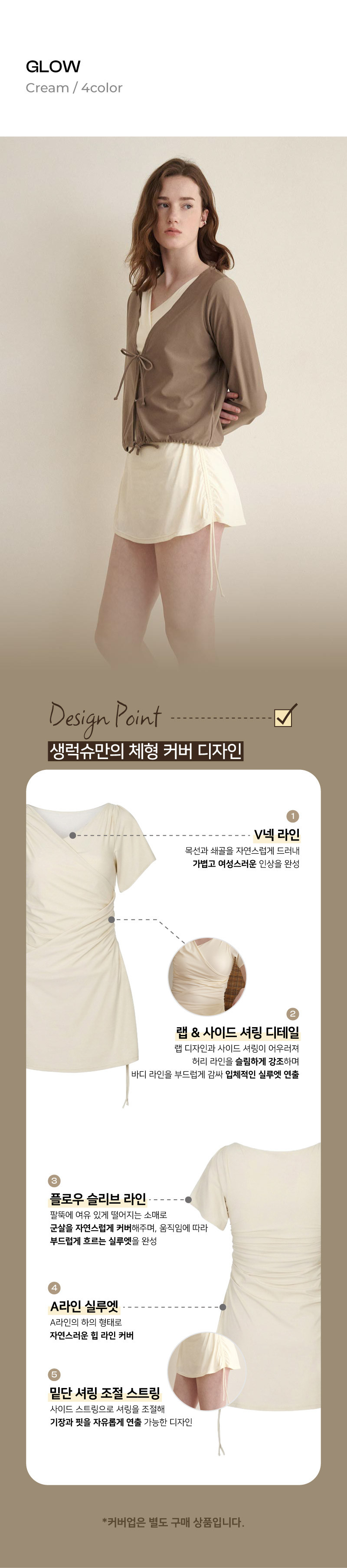 [생럭슈] 글로우 크림 상세 이미지 3