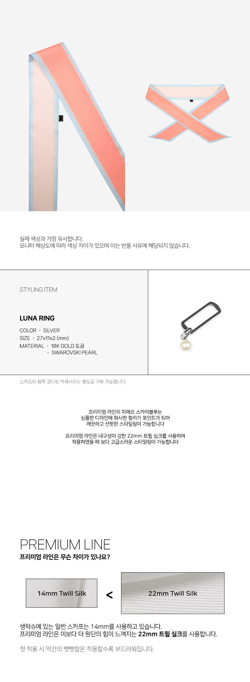 [생럭슈] 피에르 스카이블루 (스카이블루) 상세 이미지 2
