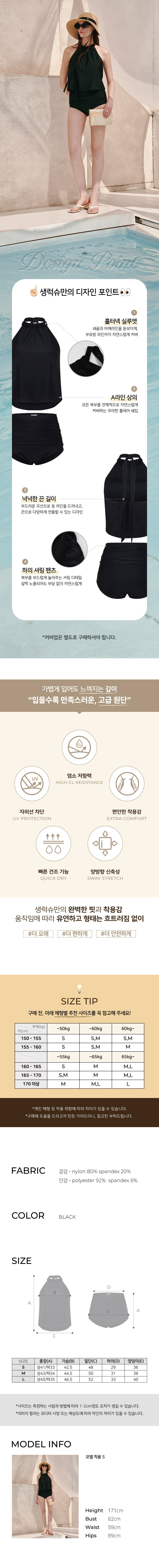 [생럭슈] 르아 블랙 수영복 상세 이미지 2