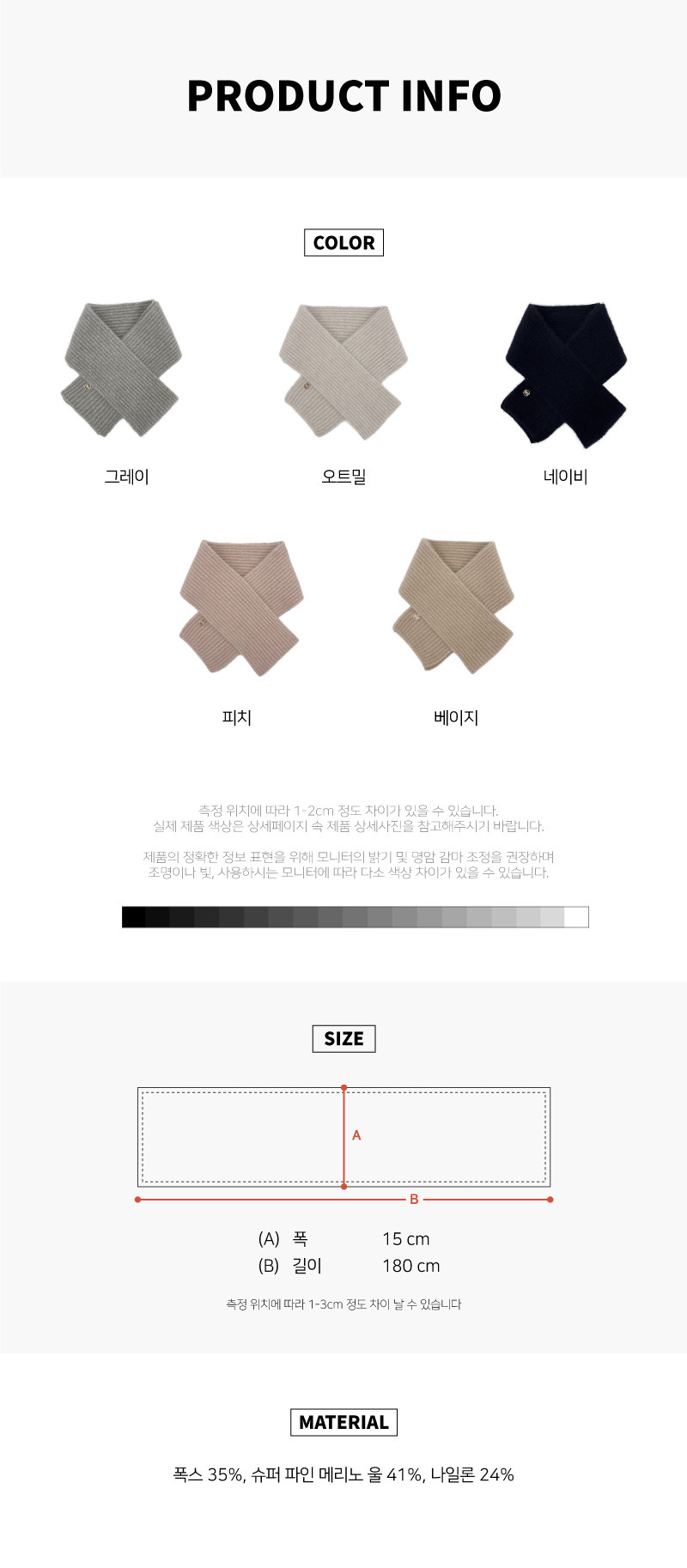 [생럭슈] 폭스 메리노울 롱머플러 피치 상세 이미지 5