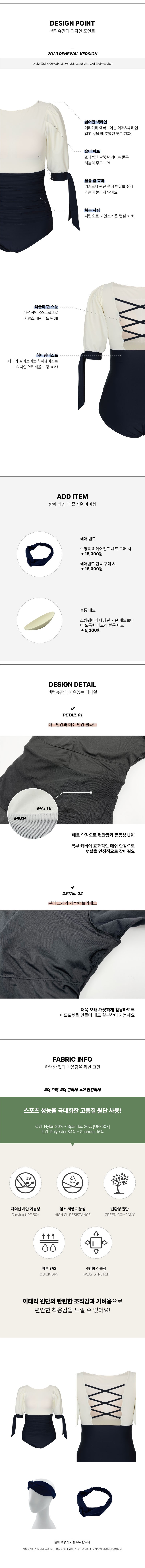 [생럭슈] 릴리 수영복 아이보리 네이비 상세 이미지 2