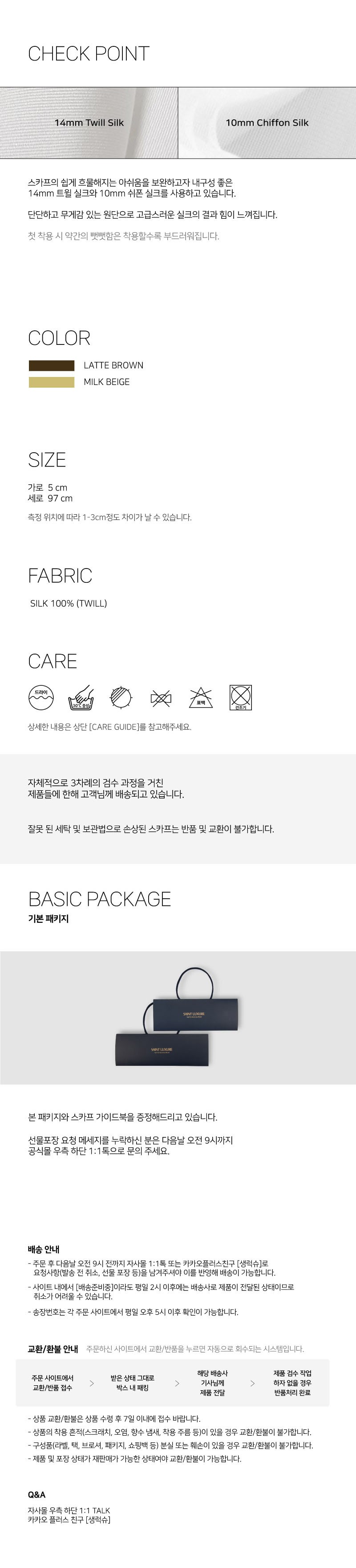 컬리 파트너스 BODY 이미지