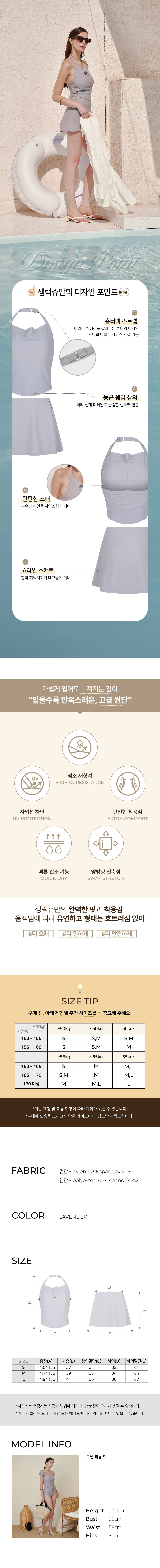 [생럭슈] 에일 라벤더 수영복 상세 이미지 2