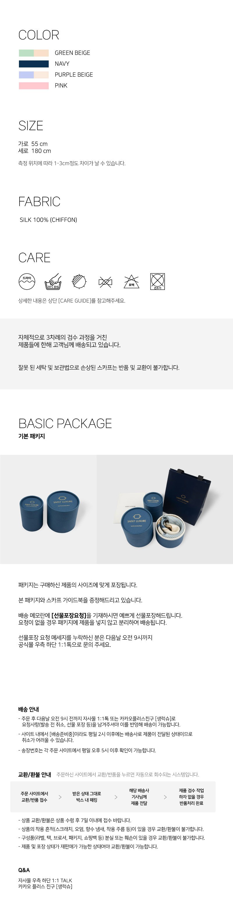 컬리 파트너스 BODY 이미지