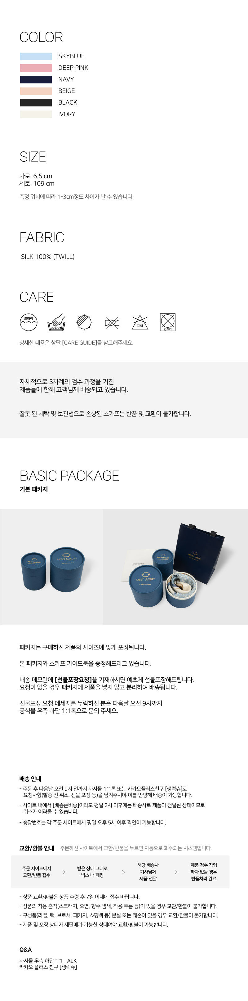 [생럭슈] 피에르 스카이블루 (스카이블루) 상세 이미지 3