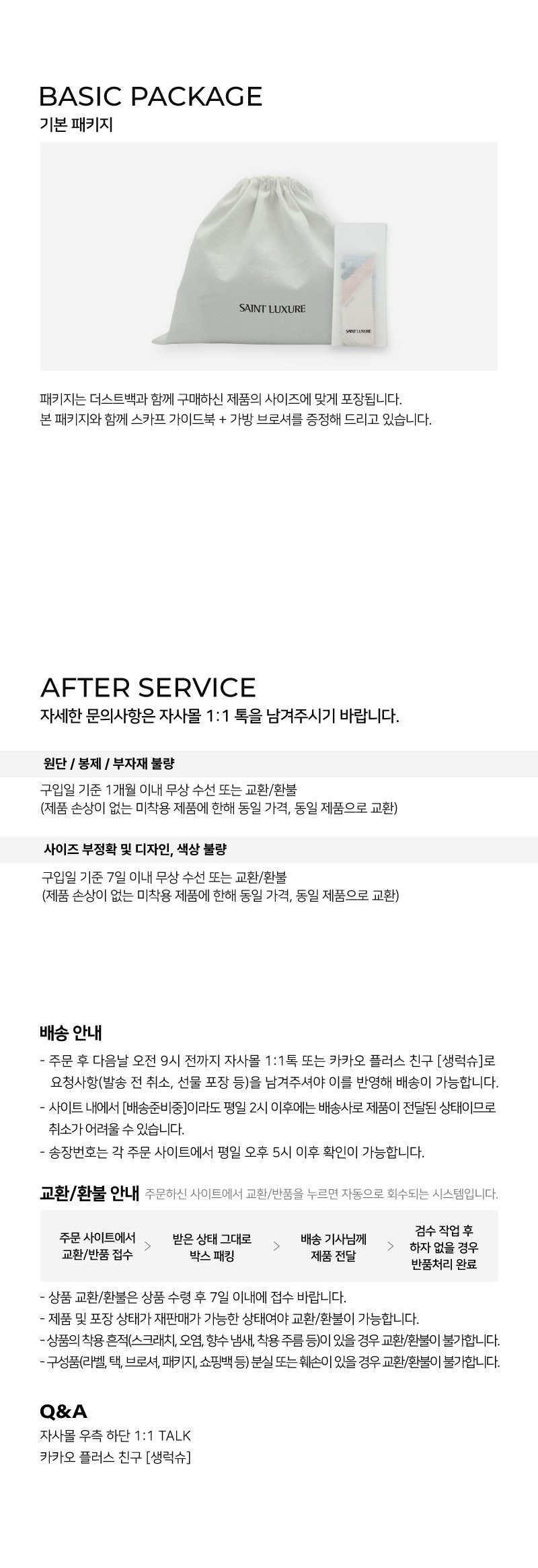 컬리 파트너스 BODY 이미지