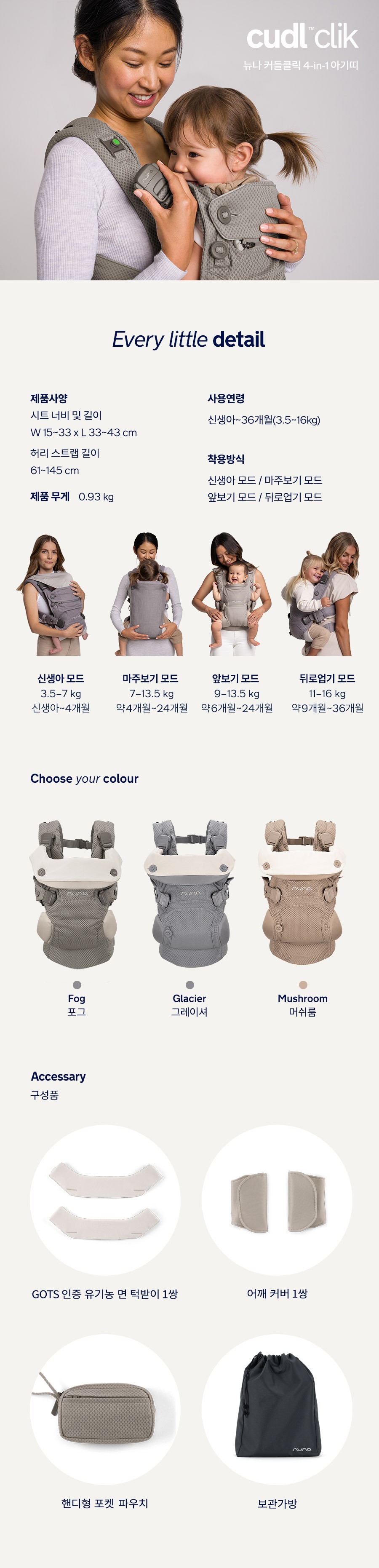 컬리 파트너스 BODY 이미지