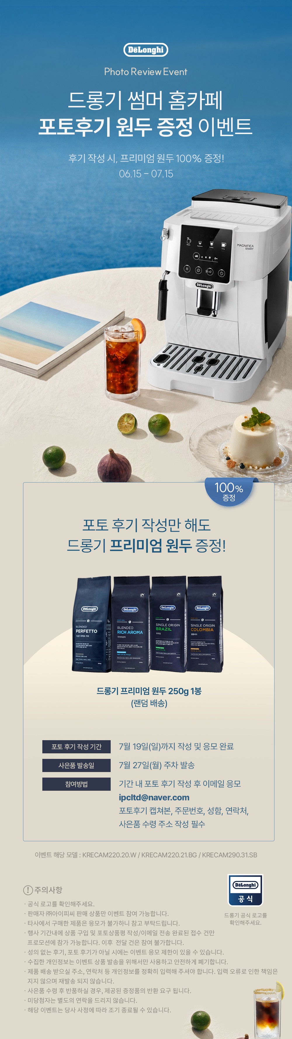 컬리 파트너스 BODY 이미지