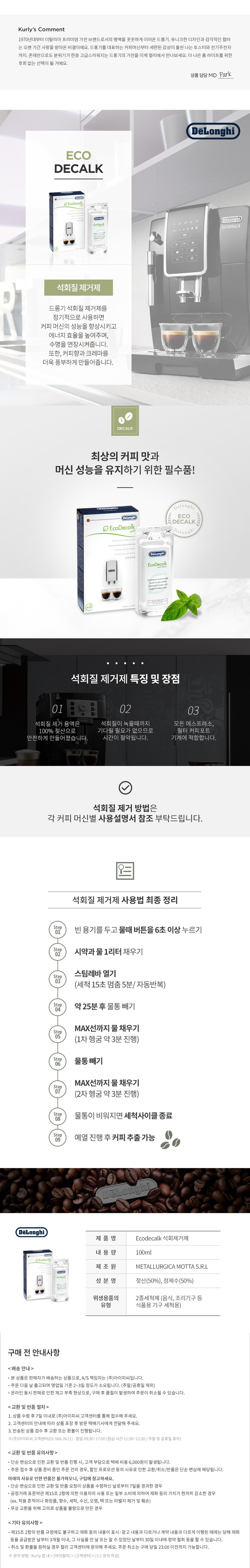 컬리 파트너스 BODY 이미지