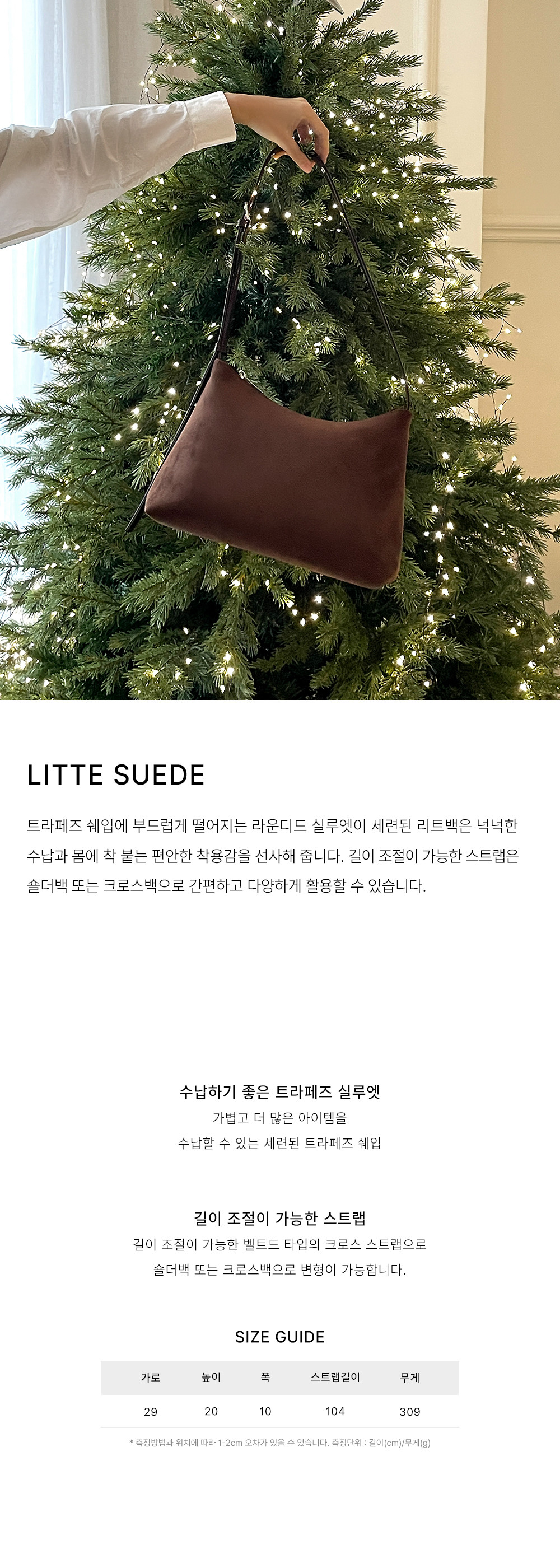 [맥끌라니] 리트 스웨이드 숄더앤 크로스백 3종 (택1) 상세 이미지 1