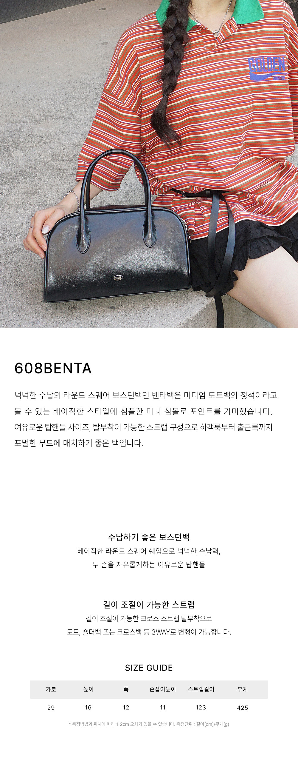 [맥끌라니] 608벤타 토트앤 크로스백 3종 (택1) 상세 이미지 1