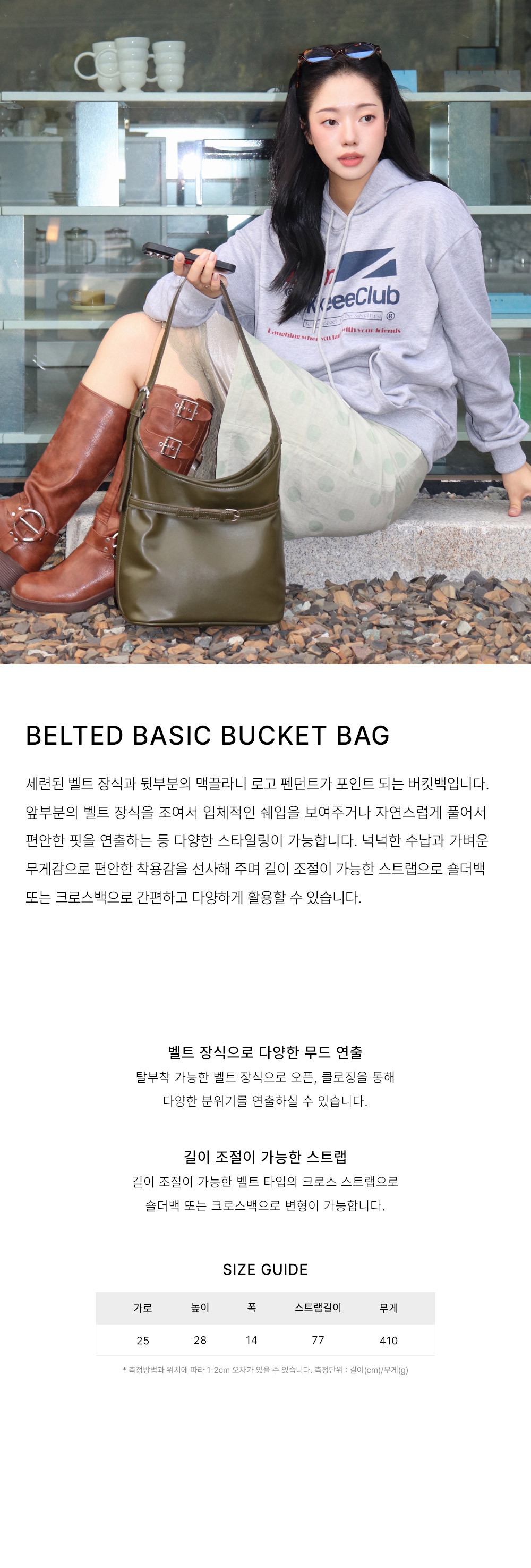 [맥끌라니] 벨티드 베이직 버킷백 3종 (택1) 상세 이미지 1