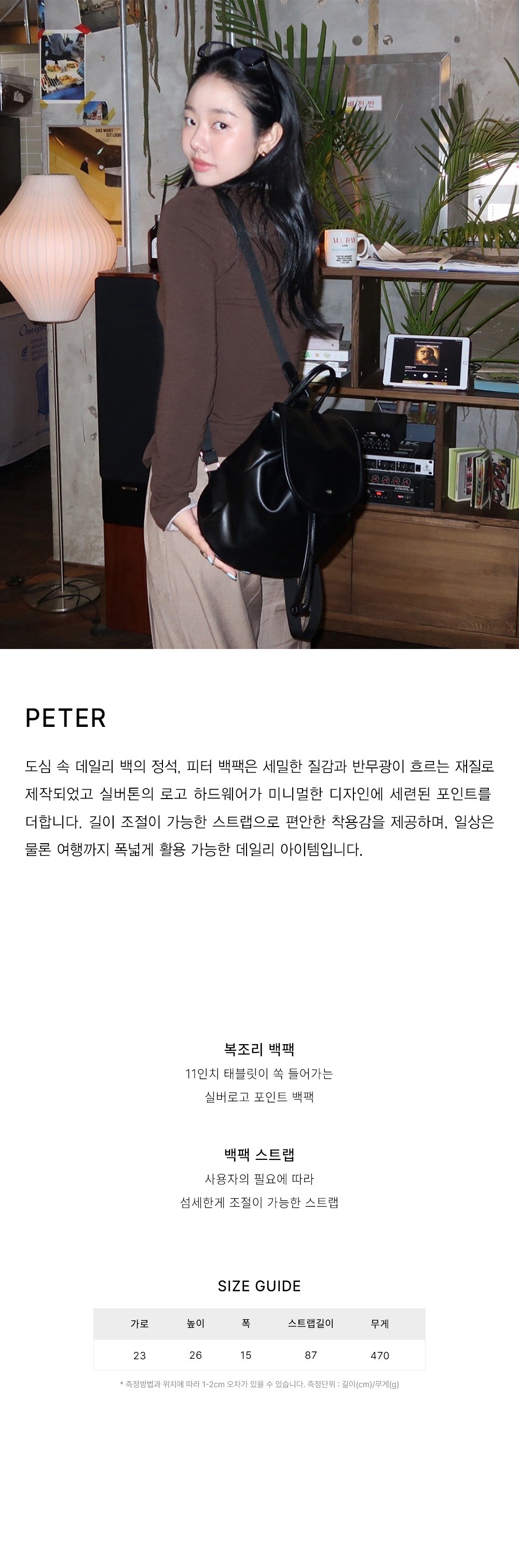 [맥끌라니] 피터 백팩 2종 (택1) 상세 이미지 1