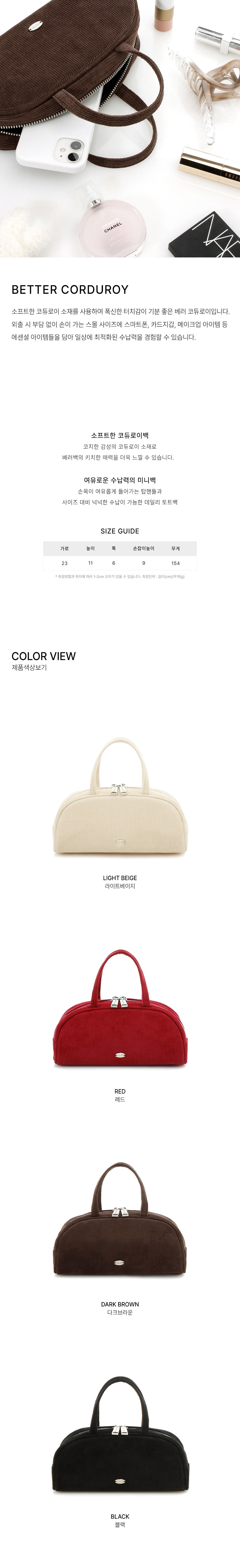 컬리 파트너스 BODY 이미지