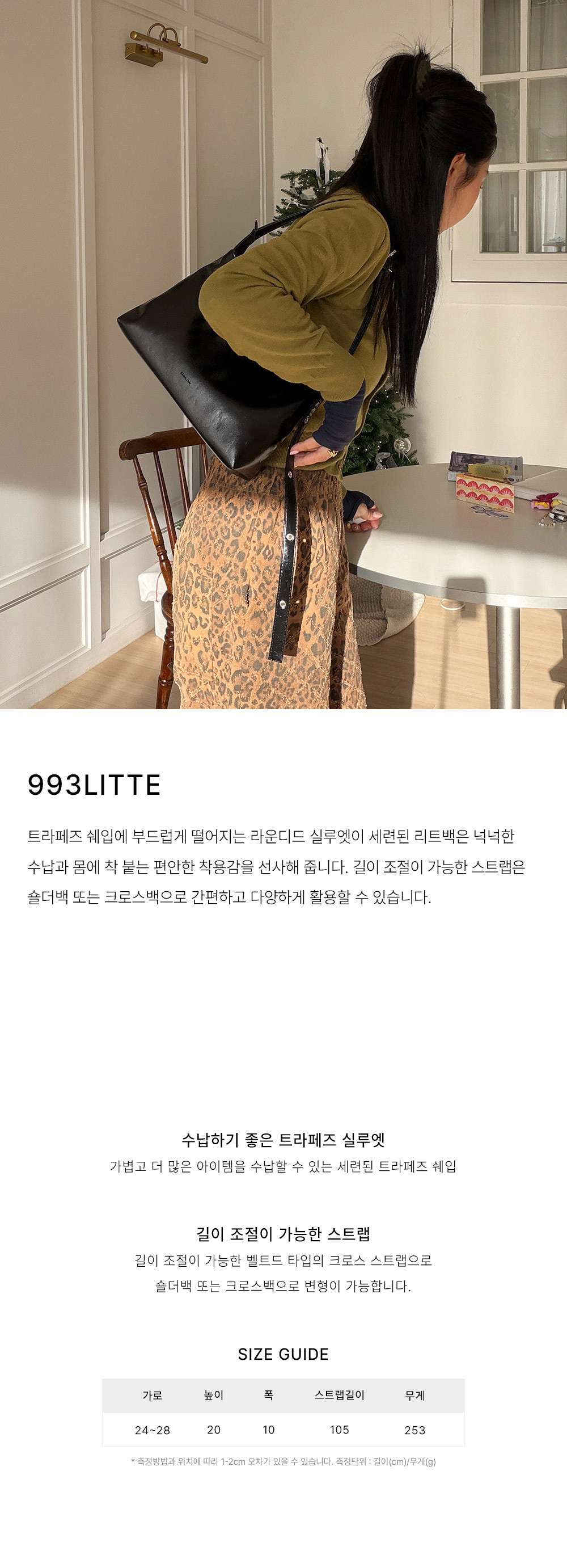 [맥끌라니] 993리트 숄더앤 크로스백 5종 (택1) 상세 이미지 1