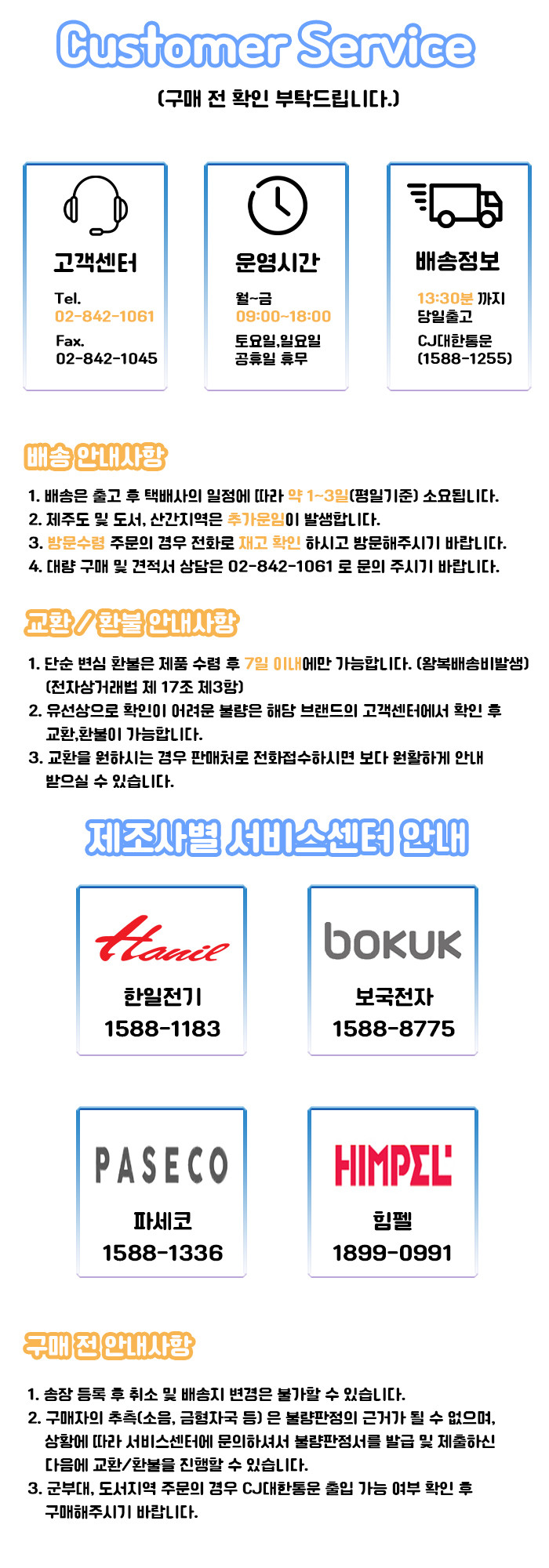 [한일] 가정용 사무실 저소음 트렌디 선풍기 상세 이미지 1