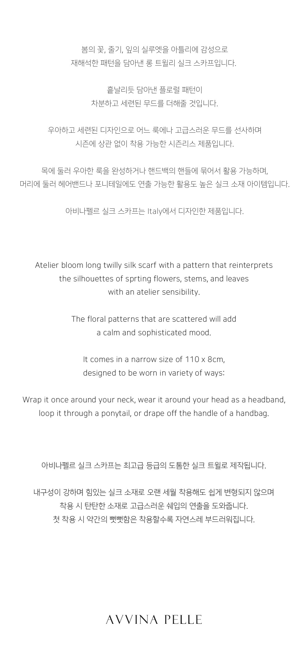 [아비나펠르] 아틀리에 블룸 롱 트윌리 실크 스카프 - 블랙/블루 상세 이미지 2