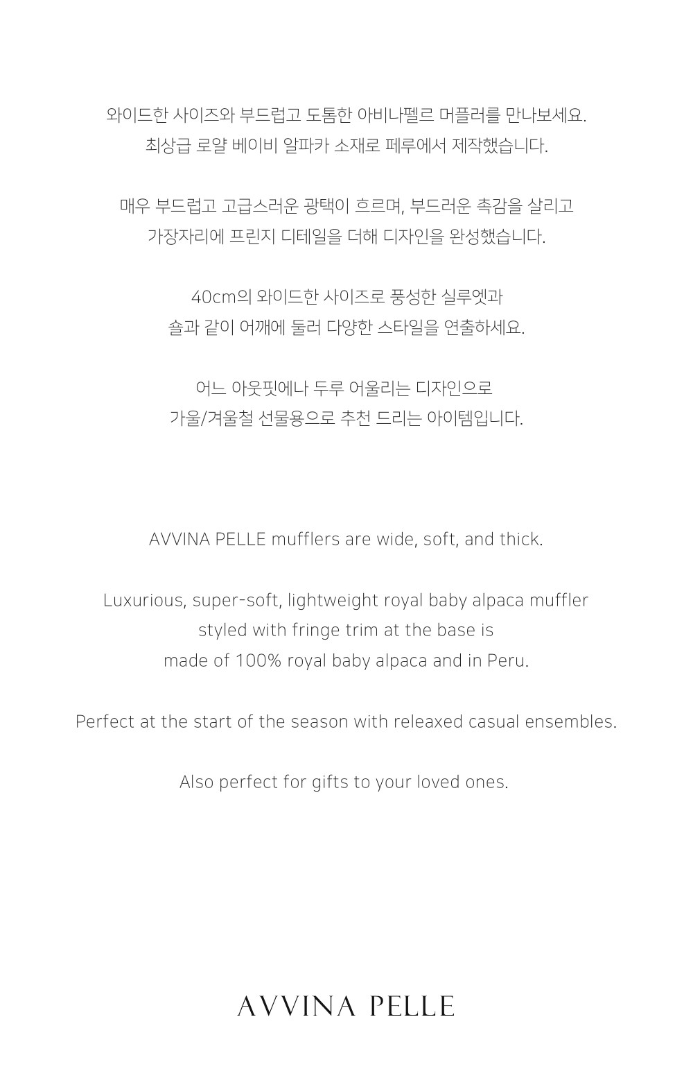 [아비나펠르] 로얄 베이비 알파카 머플러 - 얼그레이 상세 이미지 2